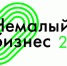 ОТКРЫТ ПРИЕМ ЗАЯВОК НА ВРУЧЕНИЕ ПРЕМИИ "НЕМАЛЫЙ БИЗНЕС" - Администрация г. Каспийска