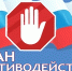 О программе по антикоррупционному  просвещению обучающихся - Администрация г. Каспийска