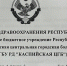 Руководство ГБУ РД «Каспийская ЦГБ» предупреждает о значительном росте заболеваемости Covid-19 за последнюю неделю в городе Каспийск - Администрация г. Каспийска
