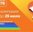 Прием заявок на участие в премии #МыВместе продлен до 25 июля - Сетевое издание Каспий-Медиа