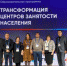 150 руководителей центров занятости России повысили профессиональную квалификацию - Сетевое издание Каспий-Медиа