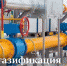 Что нужно знать о социальной газификации в Дагестане - Администрация г. Каспийска