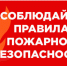 О мерах пожарной безопасности в весенне-летний  пожароопасный период - Сетевое издание Каспий-Медиа