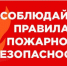 Запреты выжигания сухой травянистой растительности, использования открытого огня, разведения костров и очистке территорий от сухой травянистой растительности - Сетевое издание Каспий-Медиа