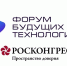 Узнай о передовых разработках на Форуме будущих технологий в Москве - Сетевое издание Каспий-Медиа