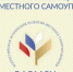 Руслан Гамзатов завершил обучение по программе развития муниципального кадрового управленческого резерва «Школа мэров»    - Сетевое издание Каспий-Медиа